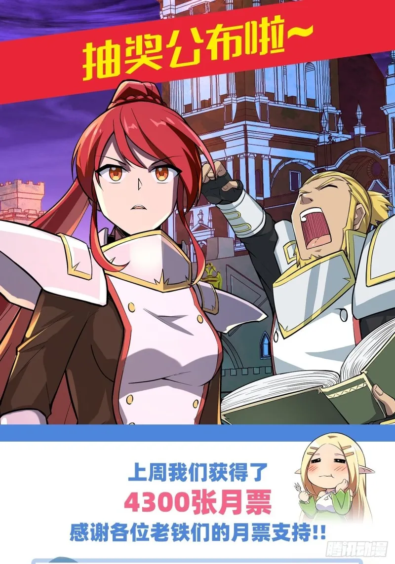 第104话 风壁 第53页