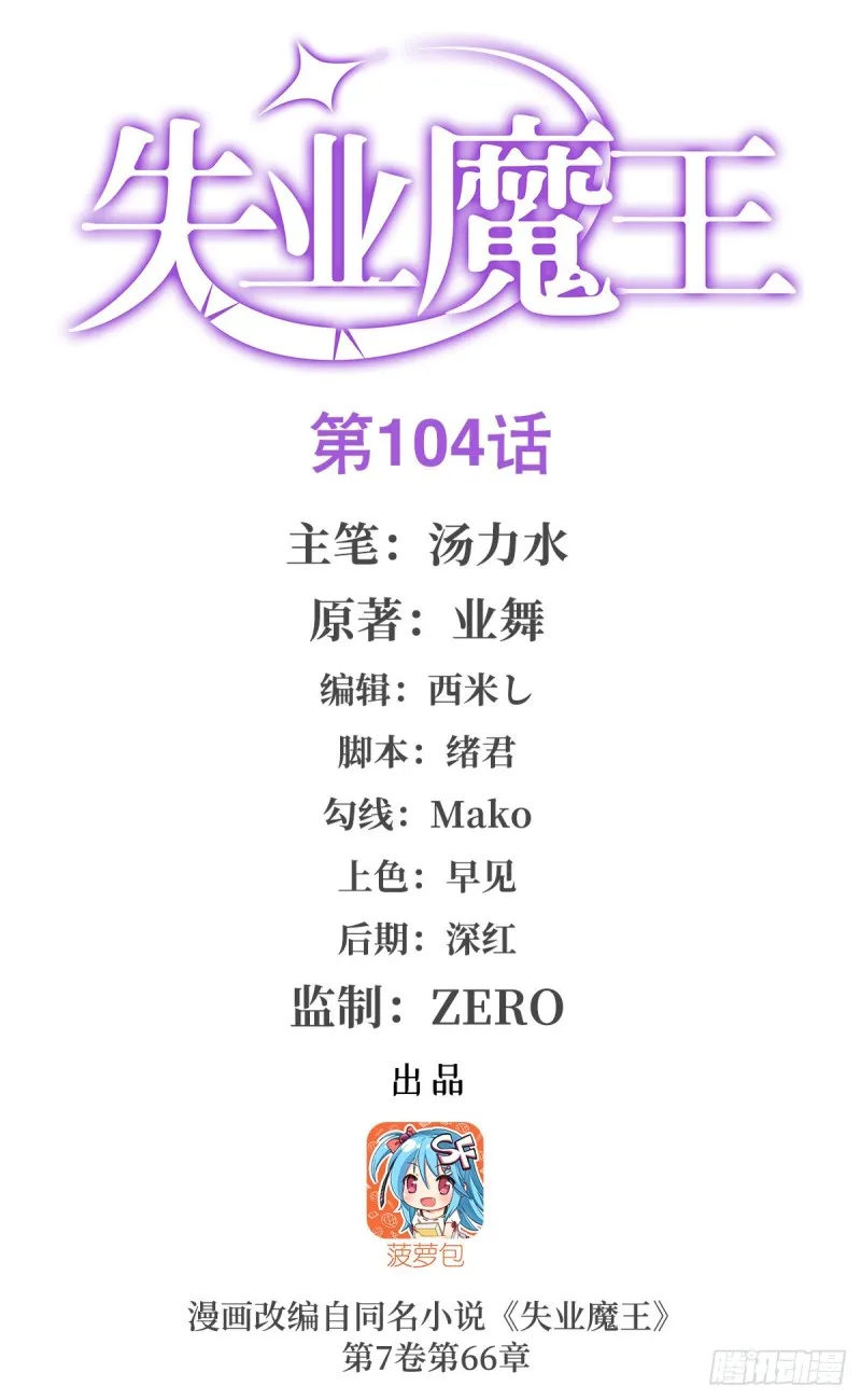 第105话 风王裁决 第1页