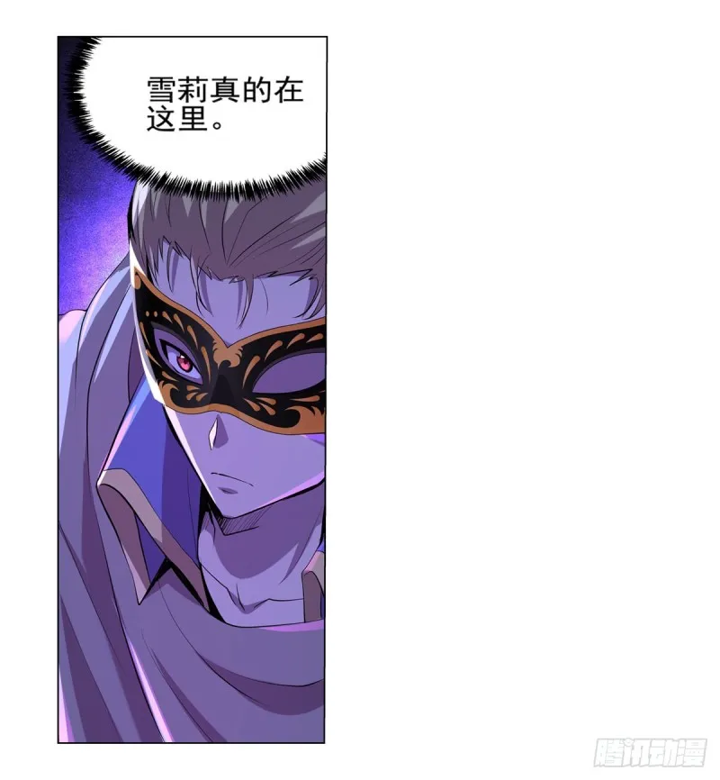 第105话 风王裁决 第3页