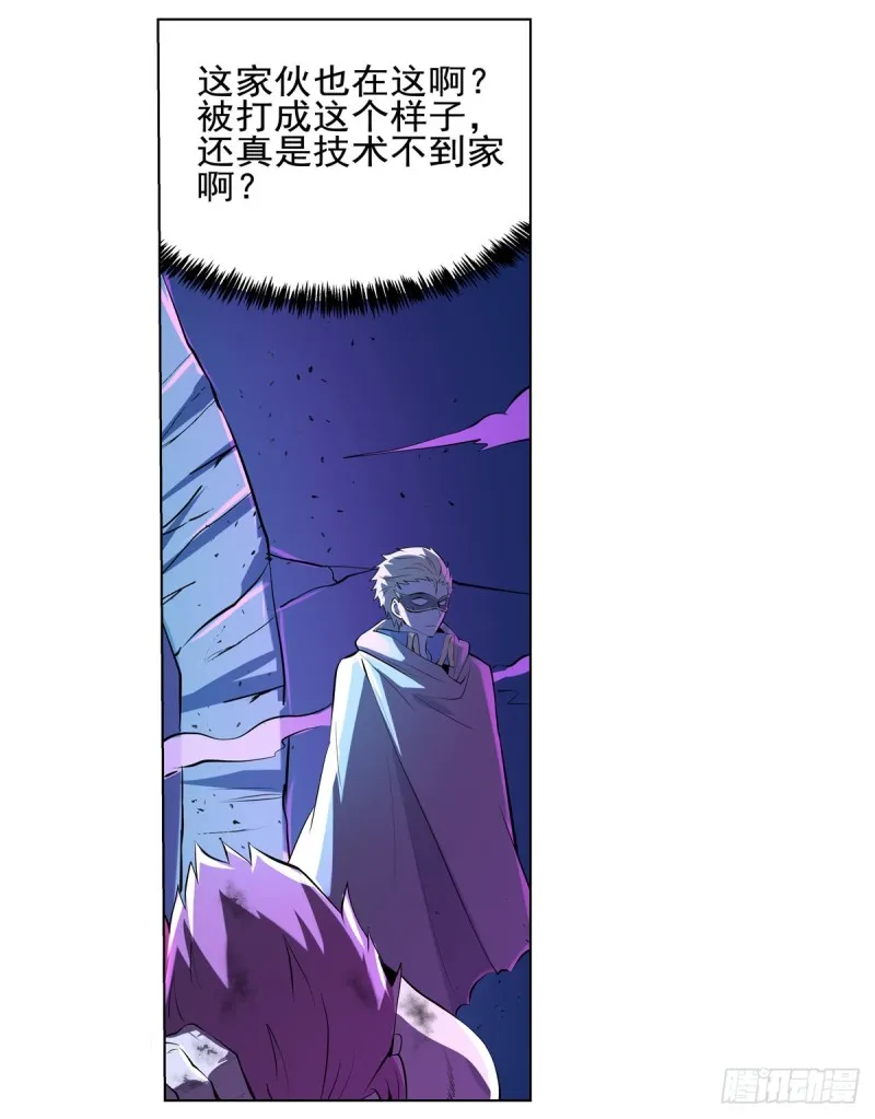第105话 风王裁决 第5页