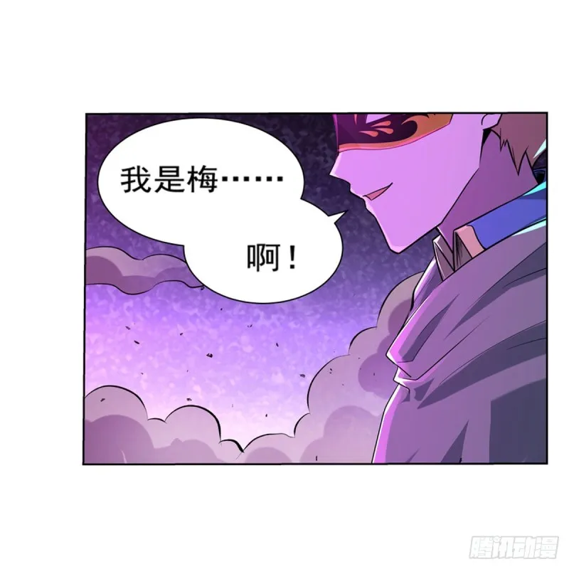 第105话 风王裁决 第9页