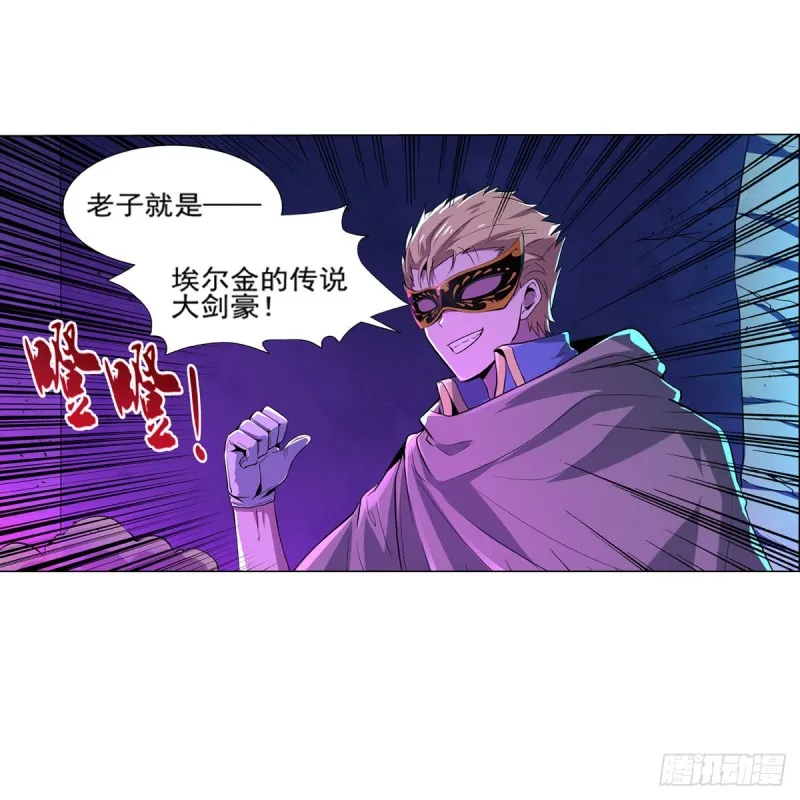 第105话 风王裁决 第10页