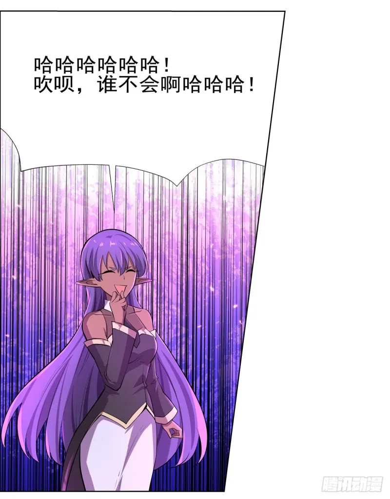 第105话 风王裁决 第14页