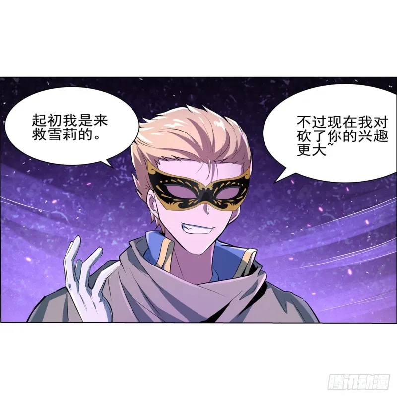 第105话 风王裁决 第18页