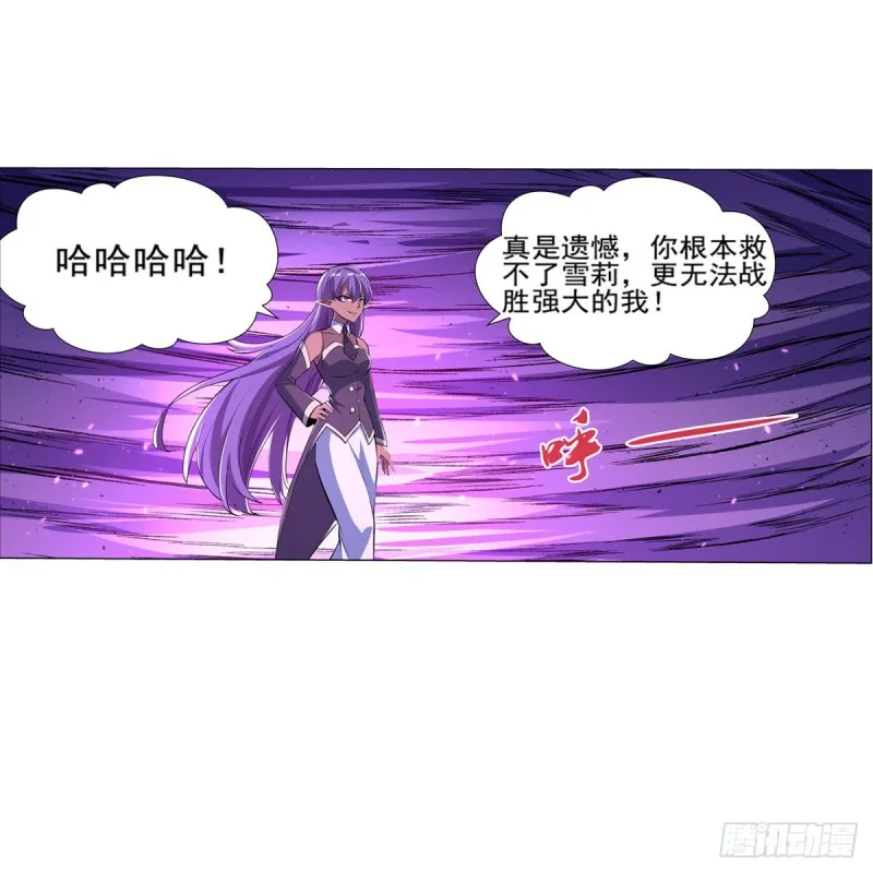 第105话 风王裁决 第19页