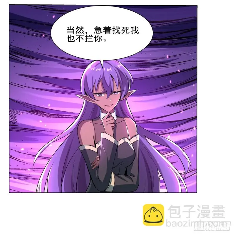 第105话 风王裁决 第20页