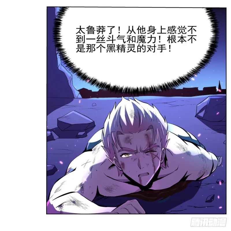 第105话 风王裁决 第21页