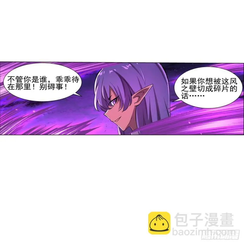 第105话 风王裁决 第25页