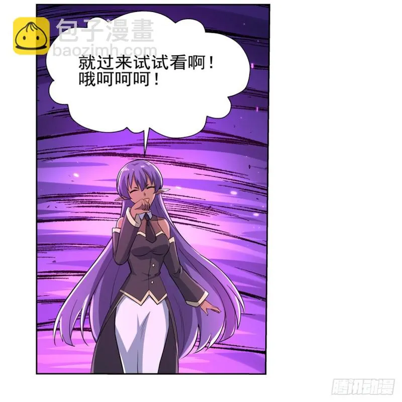 第105话 风王裁决 第26页