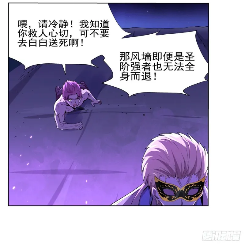 第105话 风王裁决 第31页