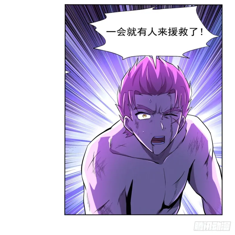 第105话 风王裁决 第32页