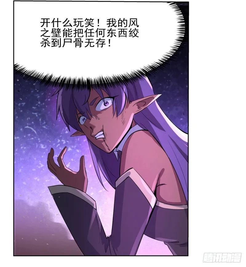 第105话 风王裁决 第45页