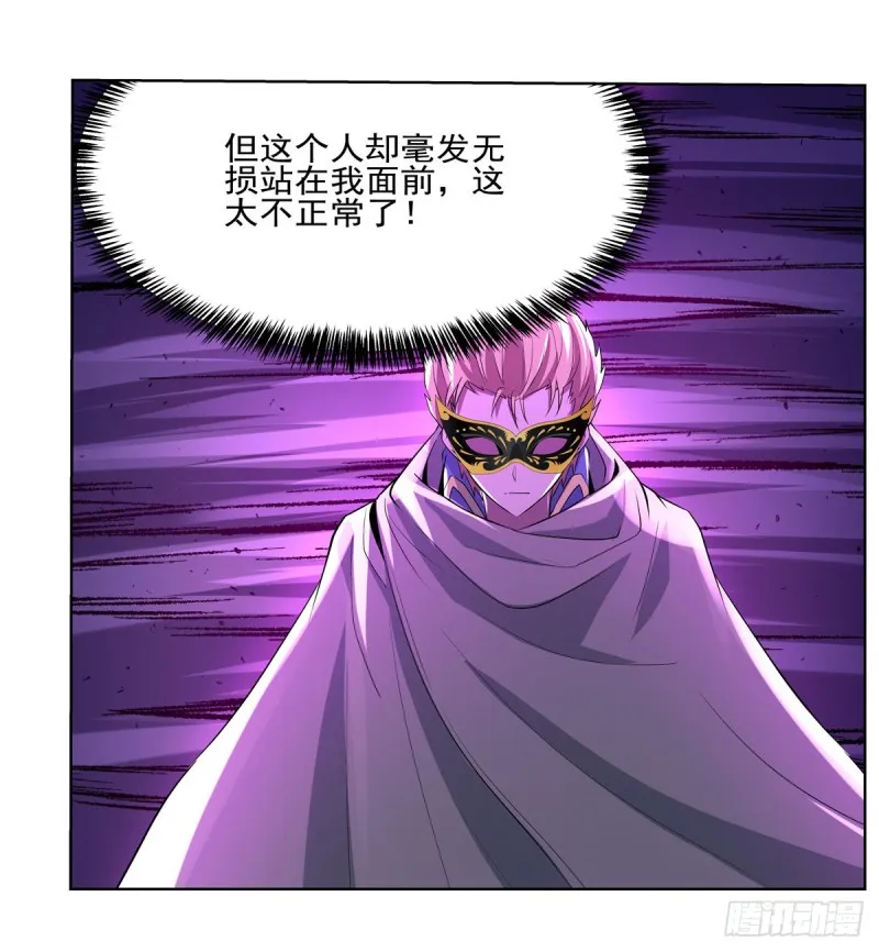 第105话 风王裁决 第46页