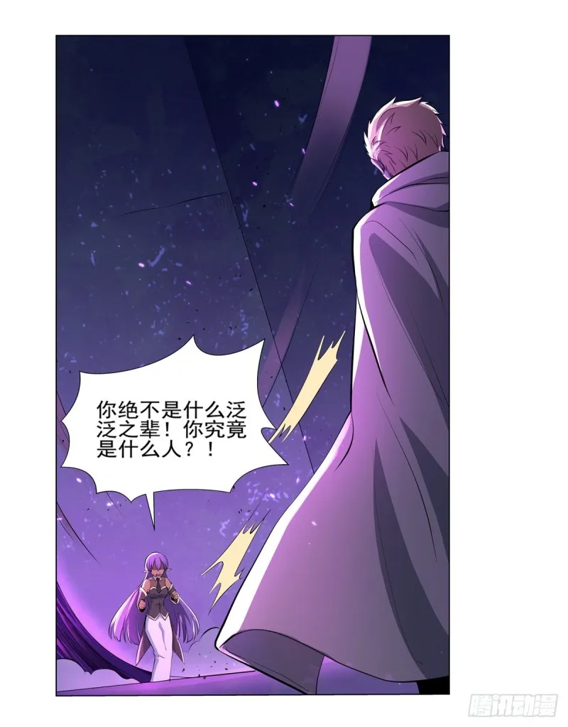 第105话 风王裁决 第47页