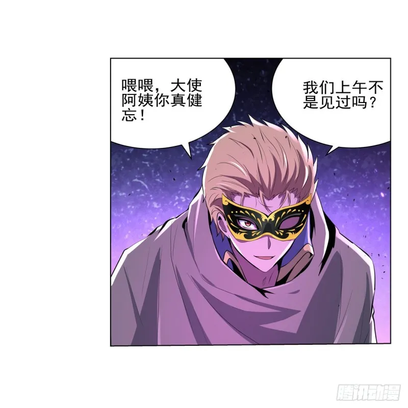 第105话 风王裁决 第48页