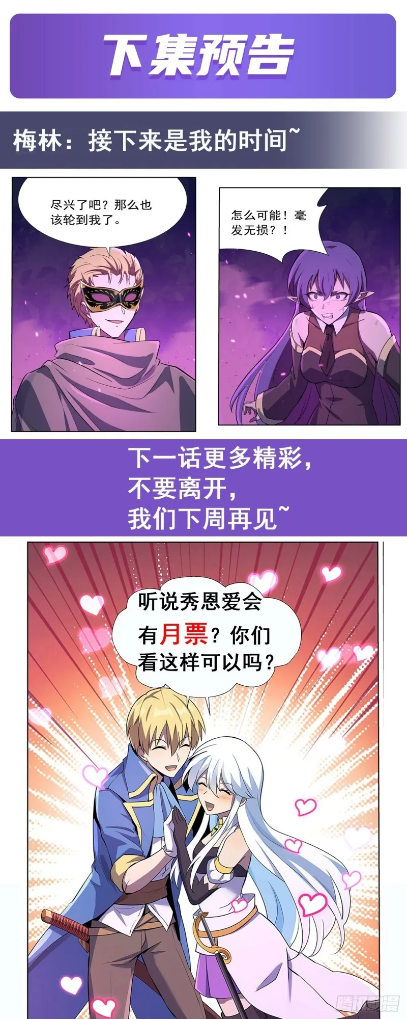 第105话 风王裁决 第53页