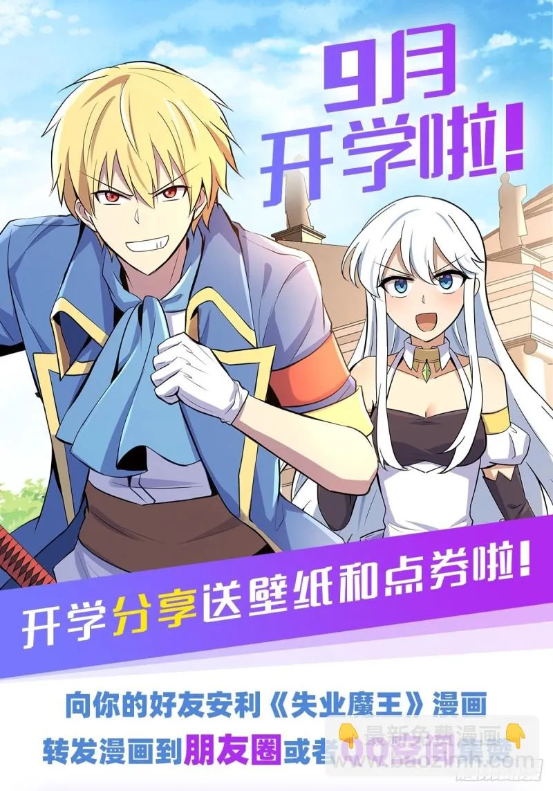 第105话 风王裁决 第54页
