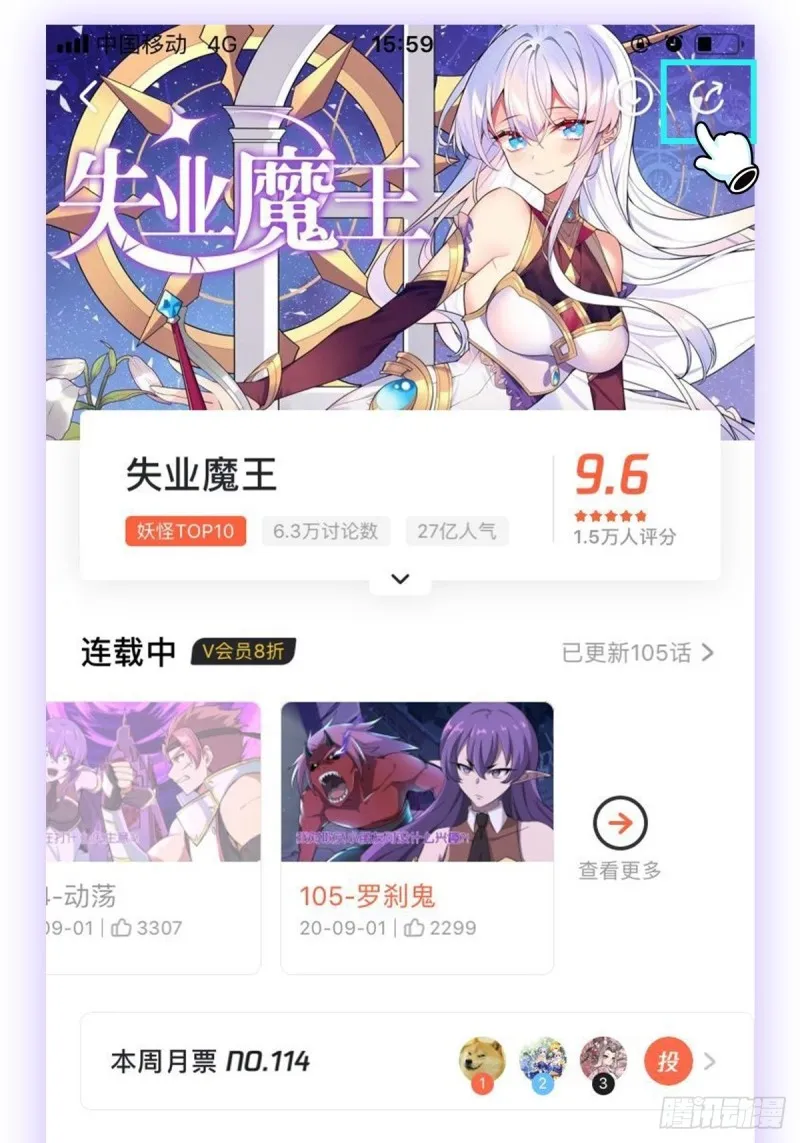 第105话 风王裁决 第55页