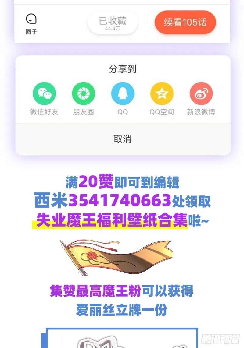 第105话 风王裁决 第56页