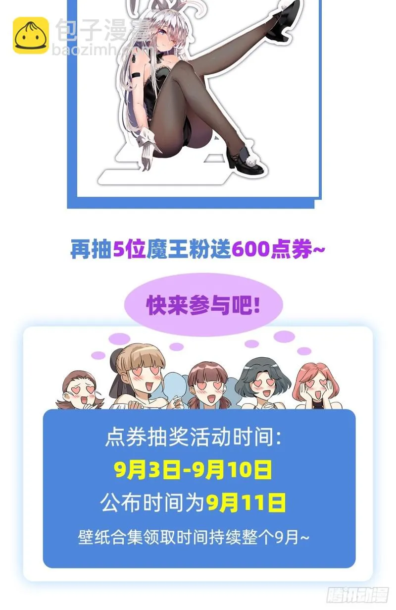 第105话 风王裁决 第57页