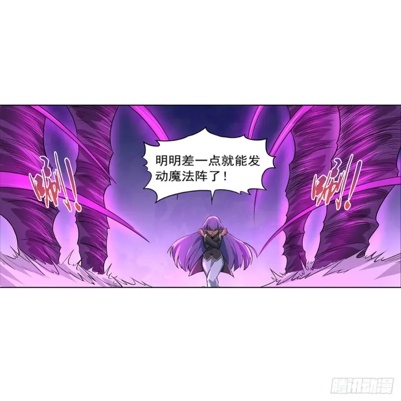第106话 神之力 第2页