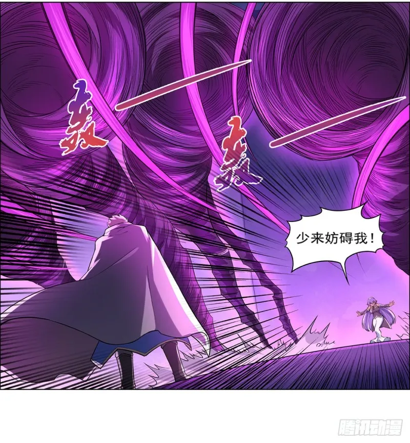 第106话 神之力 第3页