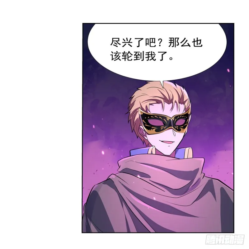 第106话 神之力 第11页