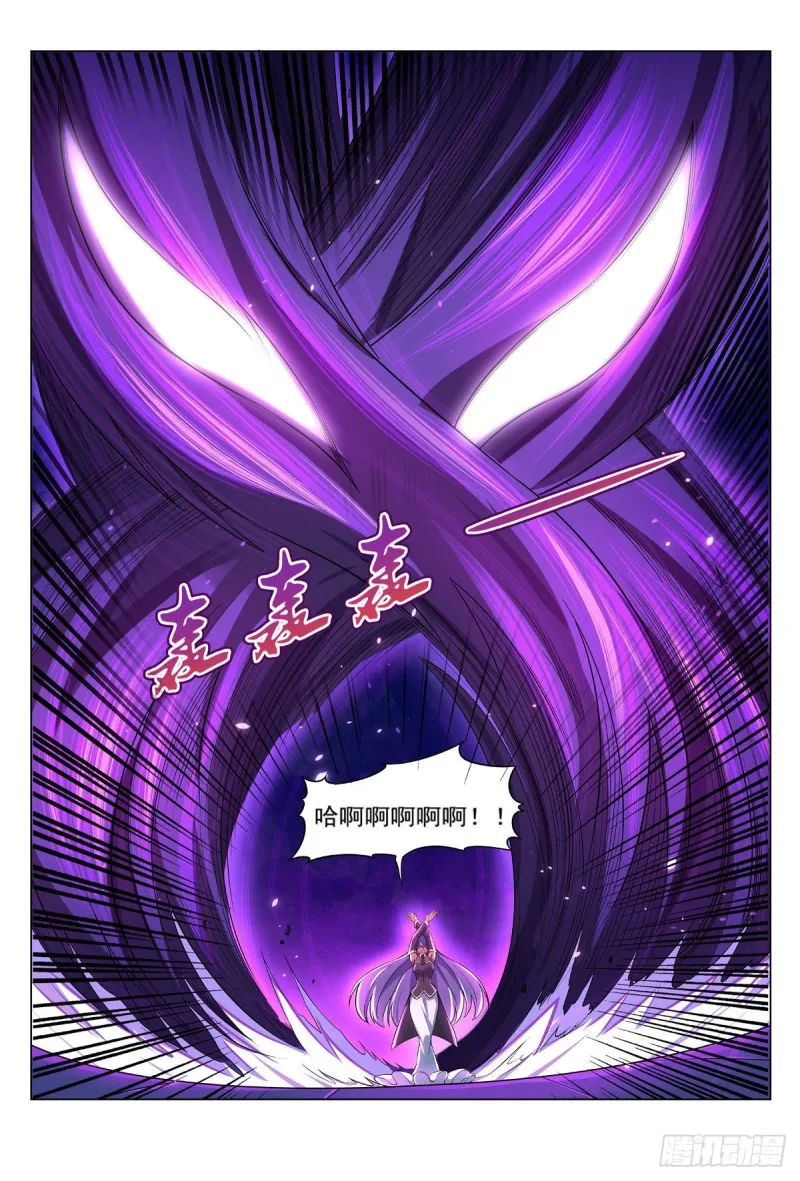 第106话 神之力 第12页