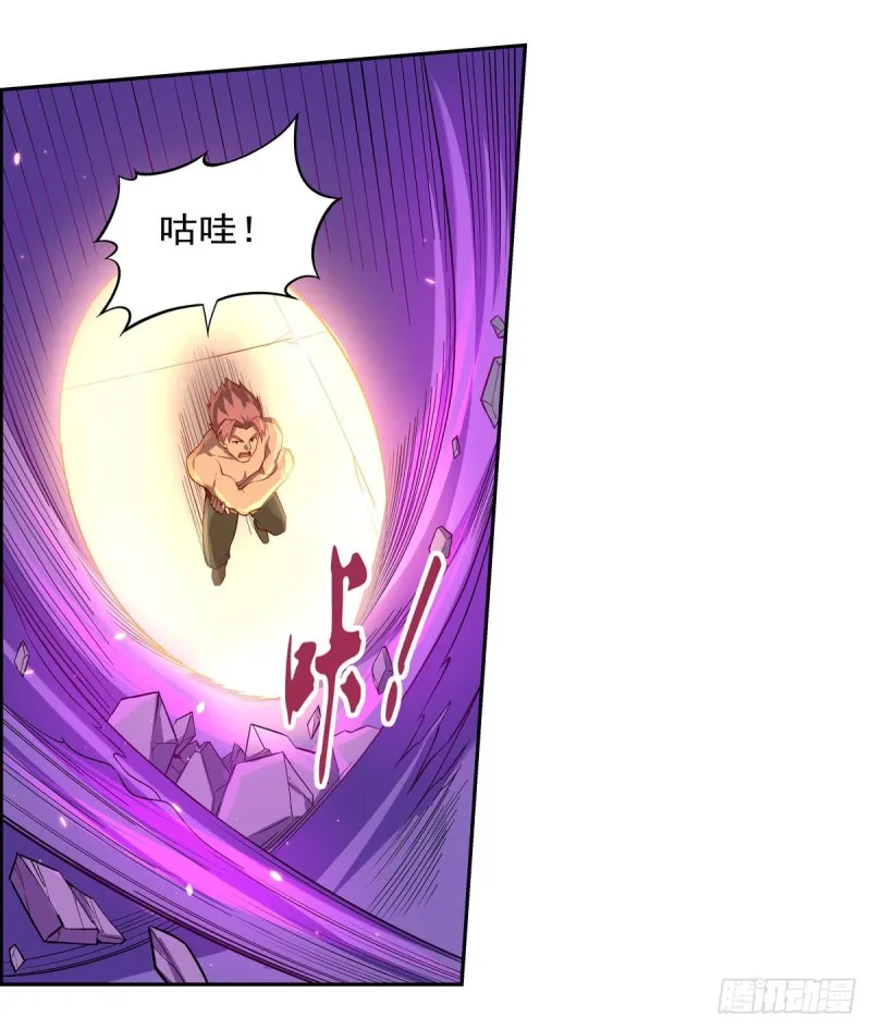 第106话 神之力 第16页