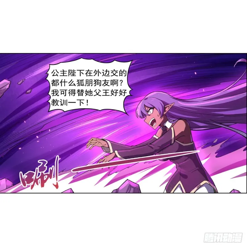 第106话 神之力 第21页