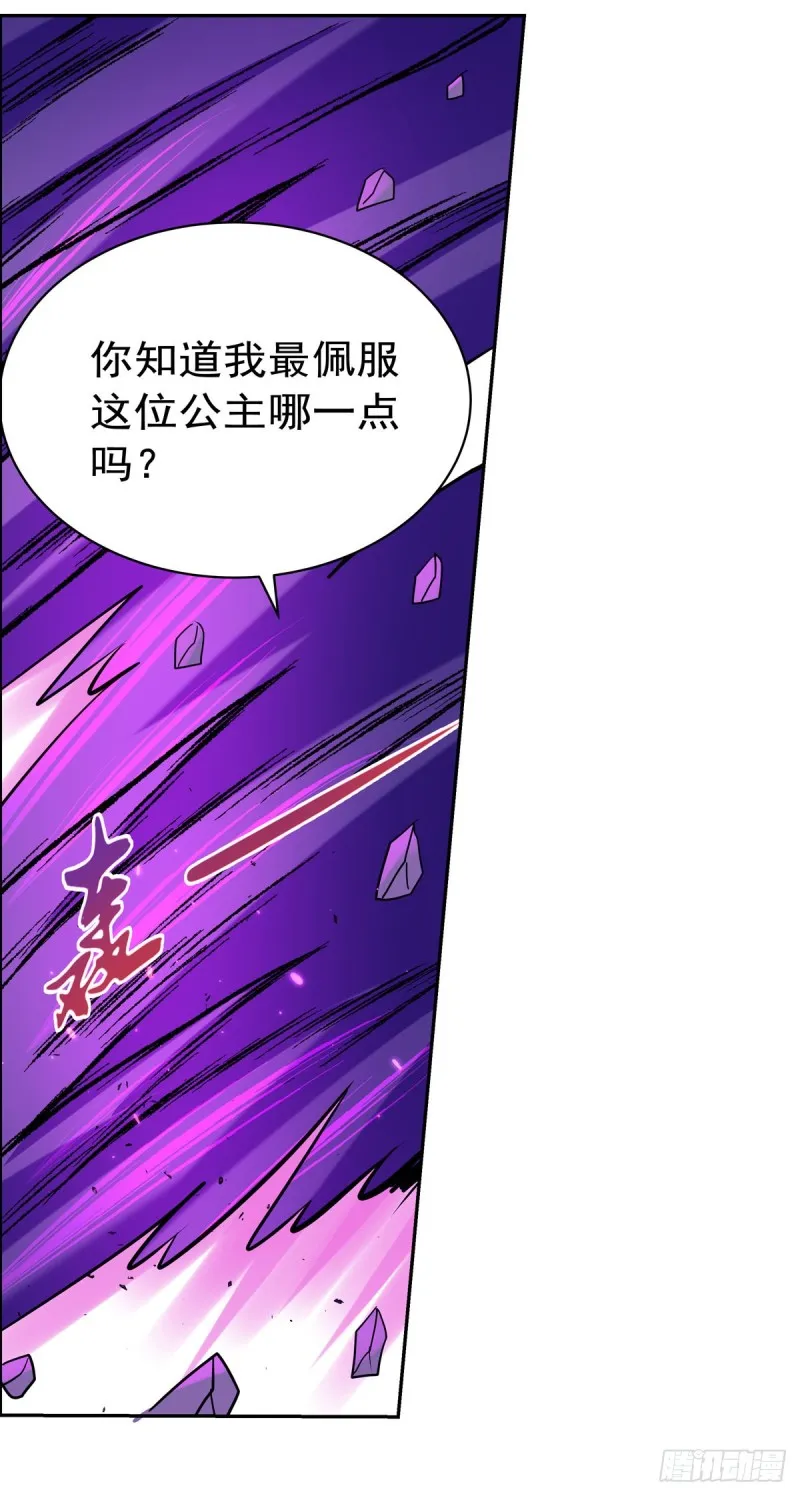 第106话 神之力 第22页