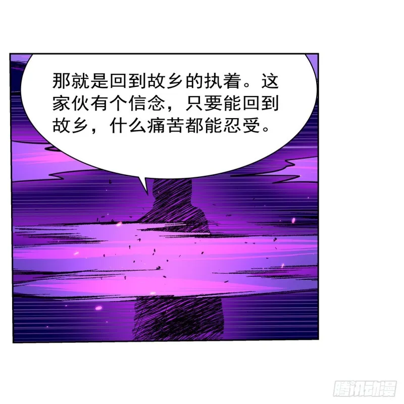 第106话 神之力 第24页