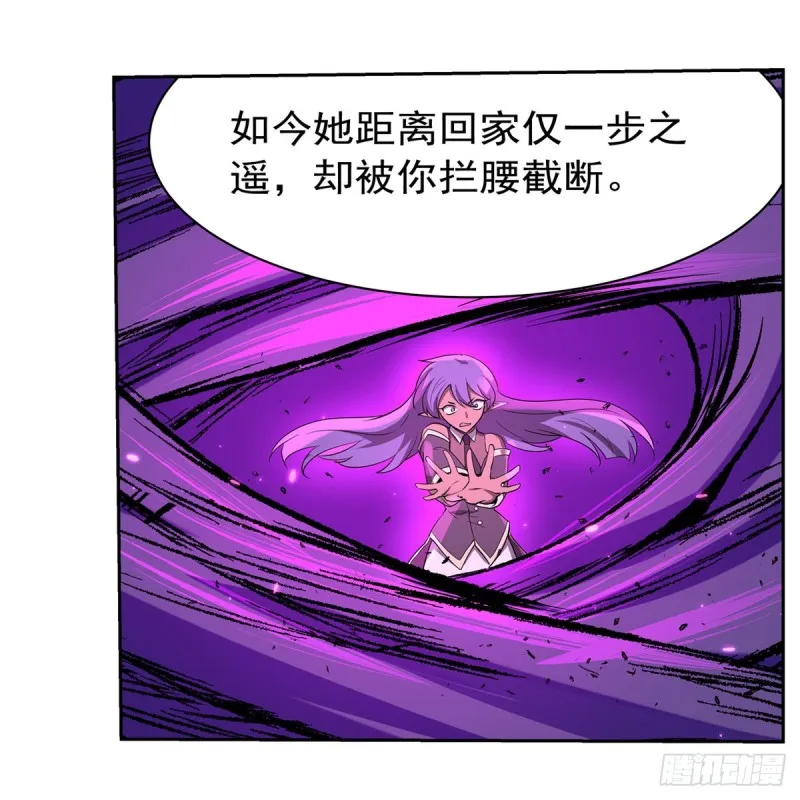 第106话 神之力 第25页