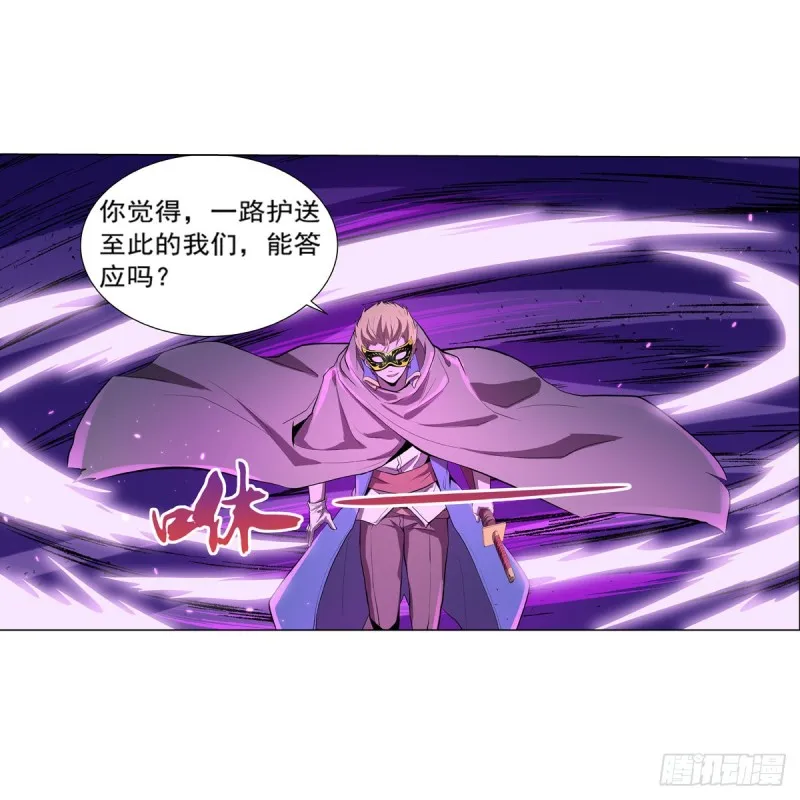 第106话 神之力 第26页
