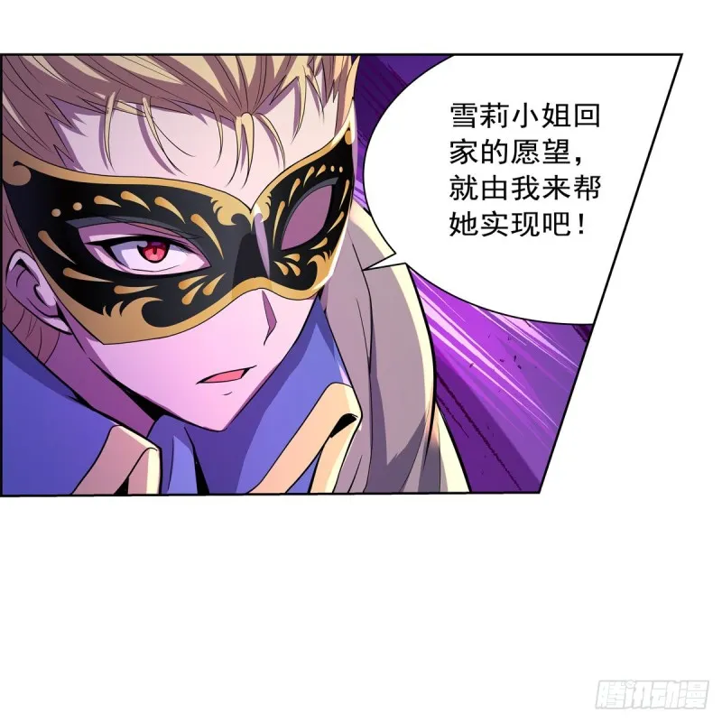 第106话 神之力 第27页