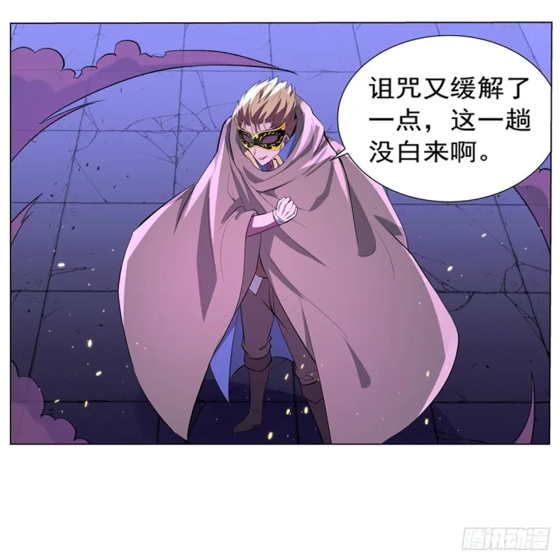 第106话 神之力 第37页
