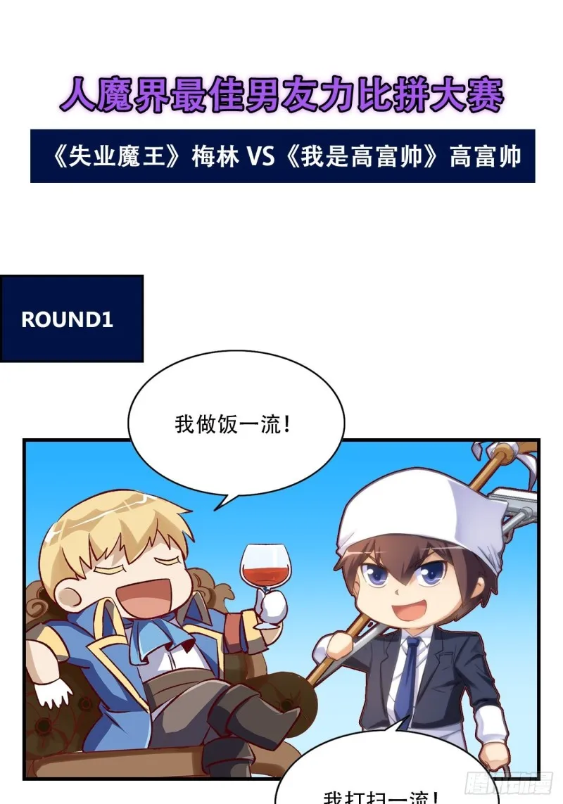 第106话 神之力 第44页