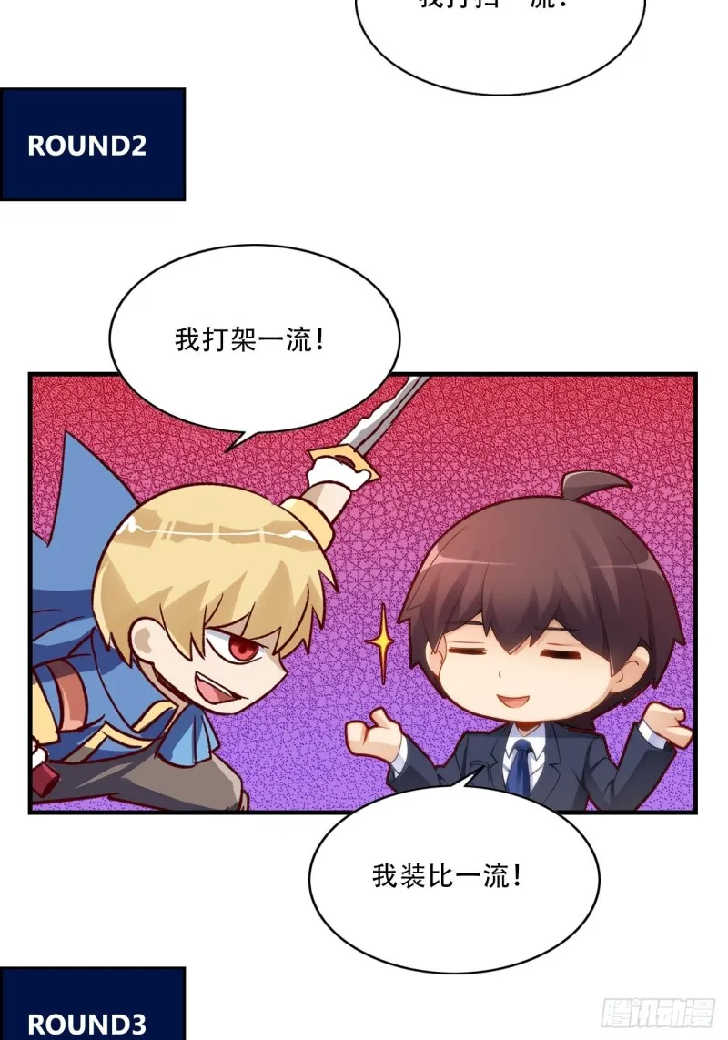 第106话 神之力 第45页