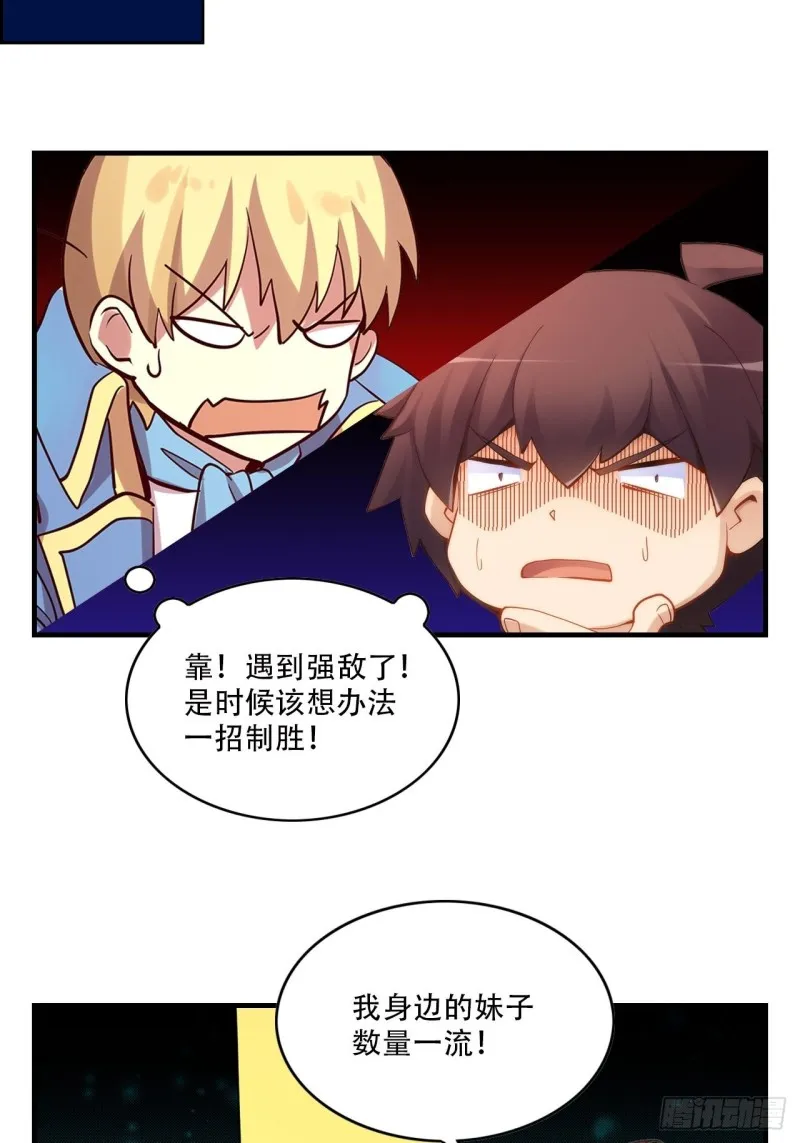 第106话 神之力 第46页