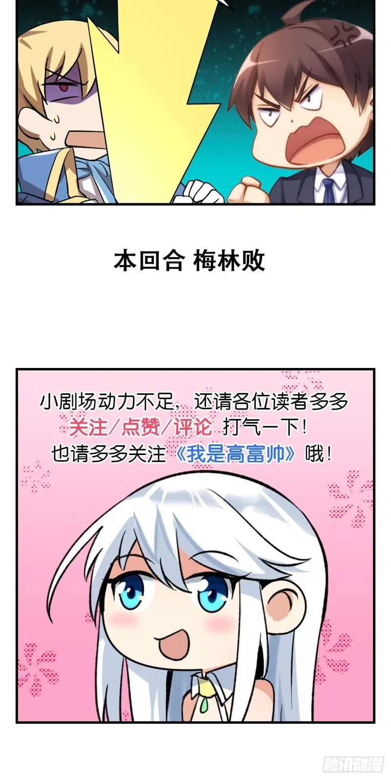 第106话 神之力 第47页