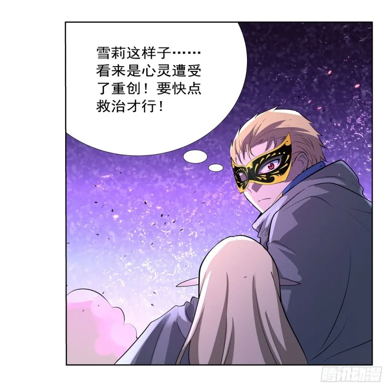 第107话 面具下的英雄 第3页