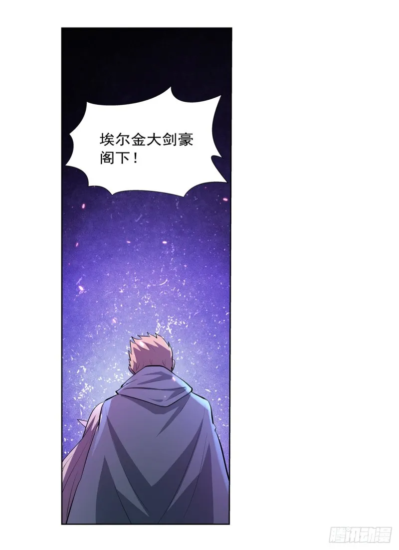 第107话 面具下的英雄 第4页