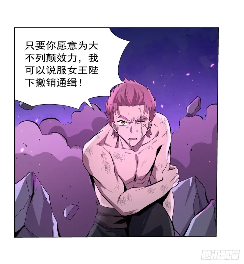 第107话 面具下的英雄 第6页