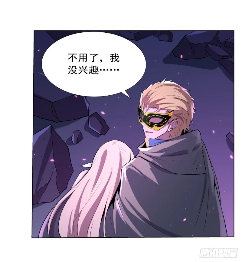 第107话 面具下的英雄 第7页