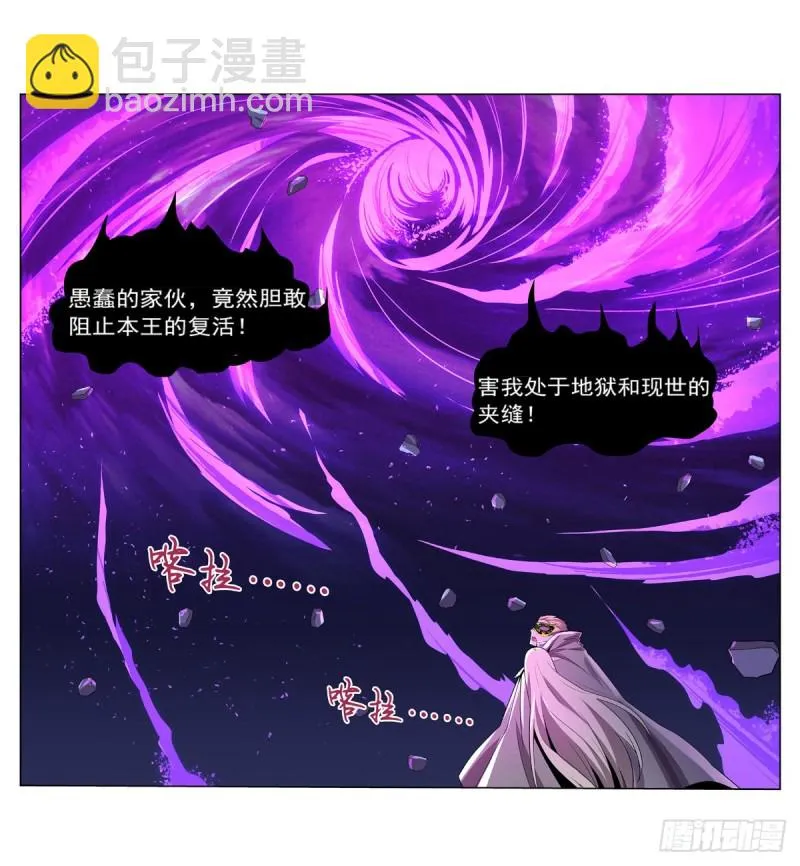 第107话 面具下的英雄 第9页