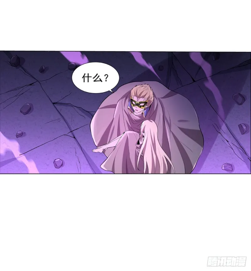 第107话 面具下的英雄 第10页