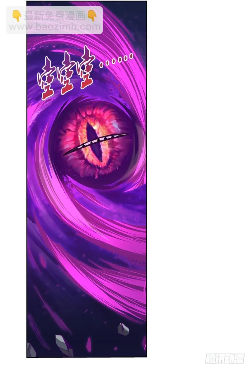 第107话 面具下的英雄 第11页