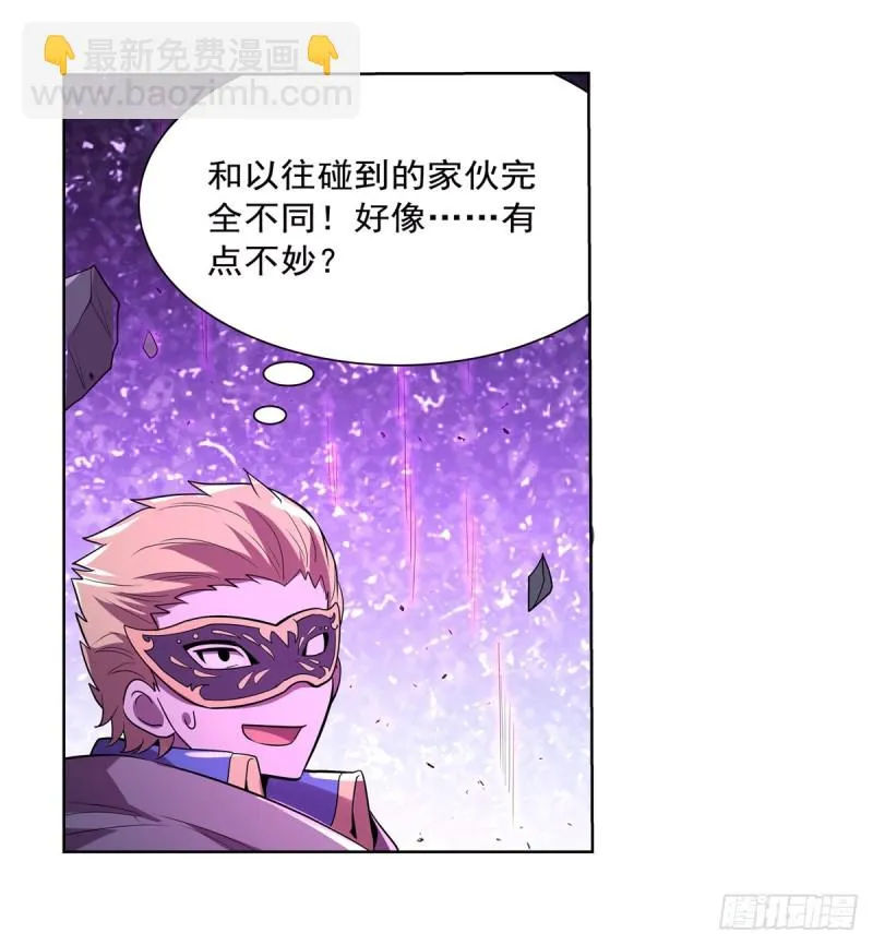 第107话 面具下的英雄 第13页