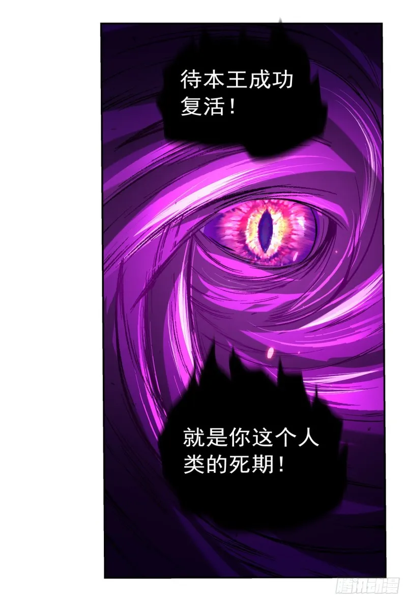 第107话 面具下的英雄 第29页