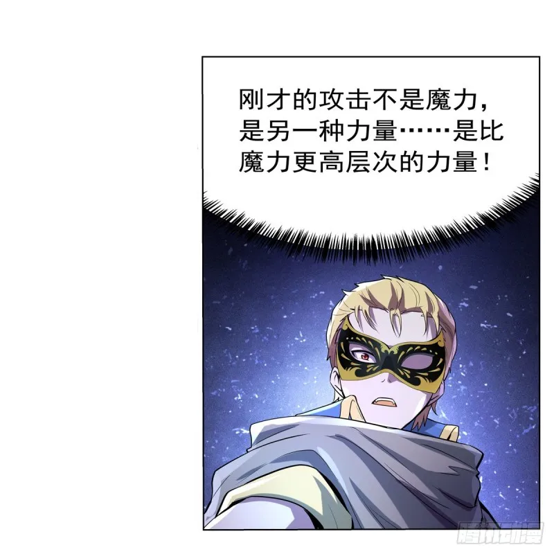 第107话 面具下的英雄 第35页